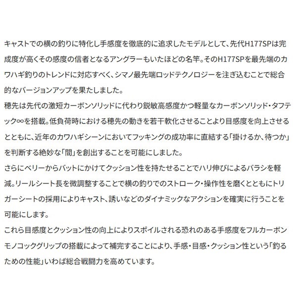 25 ステファーノ 攻